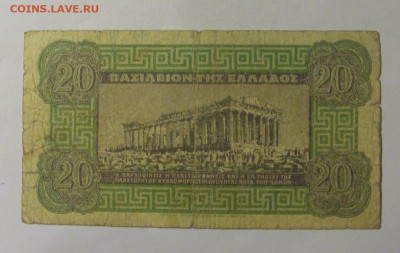 20 драхм 1940 Греция (721) 18.10.2024 22:00 МСК - CIMG4364.JPG
