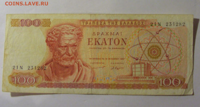 100 драхм 1967 Греция (282) 18.10.2024 22:00 МСК - CIMG4382.JPG