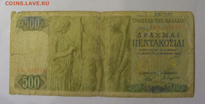 500 драхм 1968 Греция (131) 18.10.2024 22:00 МСК - CIMG4386.JPG