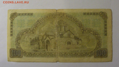 100 драхм 1941 Греция (437) 18.10.2024 22:00 МСК - CIMG4392.JPG