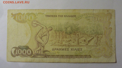 1000 драхм 1987 Греция (377) 18.10.2024 22:00 МСК - CIMG4396.JPG