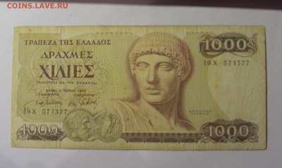 1000 драхм 1987 Греция (377) 18.10.2024 22:00 МСК - CIMG4394.JPG