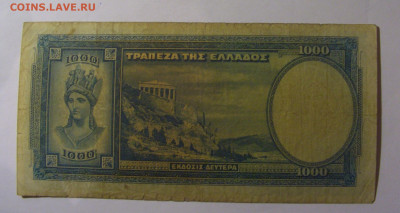 1000 драхм 1939 Греция (316) 18.10.2024 22:00 МСК - CIMG4400.JPG