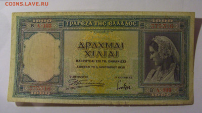 1000 драхм 1939 Греция (316) 18.10.2024 22:00 МСК - CIMG4398.JPG
