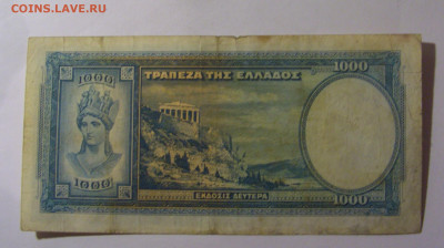 1000 драхм 1939 Греция (859) 18.10.2024 22:00 МСК - CIMG4403.JPG