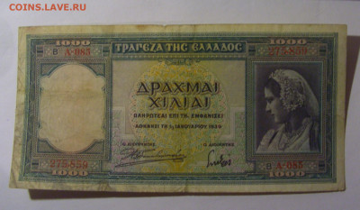 1000 драхм 1939 Греция (859) 18.10.2024 22:00 МСК - CIMG4402.JPG