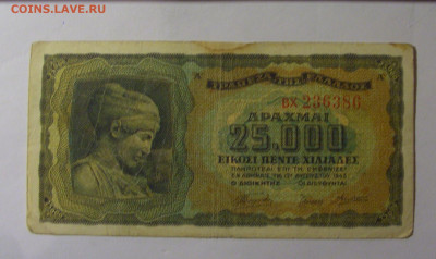 25 000 драхм 1943 Греция (386) 18.10.2024 22:00 МСК - CIMG4406.JPG