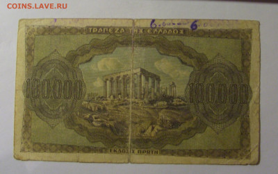 100 000 драхм 1944 Греция (042) 18.10.2024 22:00 МСК - CIMG4416.JPG