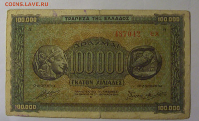 100 000 драхм 1944 Греция (042) 18.10.2024 22:00 МСК - CIMG4414.JPG