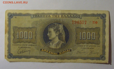1 000 драхм 1942 Греция (577) 18.10.2024 22:00 МСК - CIMG4426.JPG