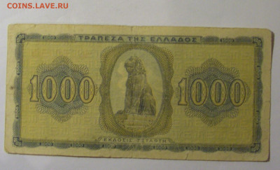 1 000 драхм 1942 Греция (640) 18.10.2024 22:00 МСК - CIMG4432.JPG
