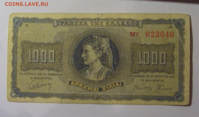 1 000 драхм 1942 Греция (640) 18.10.2024 22:00 МСК - CIMG4430.JPG