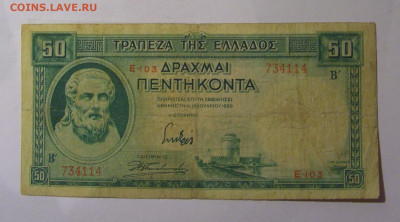 50 драхм 1939 Греция (114) 18.10.2024 22:00 МСК - CIMG4438.JPG