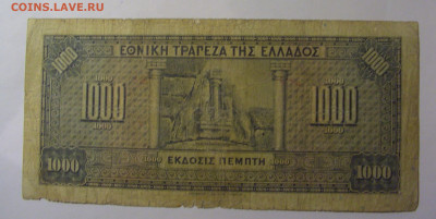 1 000 драхм 1926 Греция (326) 18.10.2024 22:00 МСК - CIMG4444.JPG