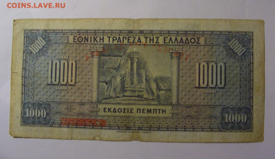 1 000 драхм 1926 Греция (319) 18.10.2024 22:00 МСК - CIMG4447.JPG