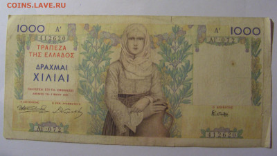 1 000 драхм 1935 Греция (620) 18.10.2024 22:00 МСК - CIMG4450.JPG
