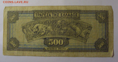 500 драхм 1932 Греция (126) 18.10.2024 22:00 МСК - CIMG4459.JPG