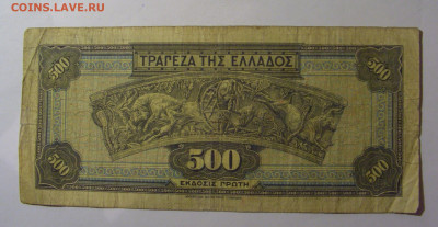 500 драхм 1932 Греция (671) 18.10.2024 22:00 МСК - CIMG4464.JPG