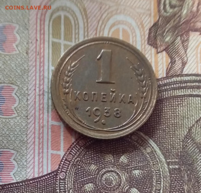 1 копейки 1938. До 17.10.24 в 22.00 - 20241012_230257