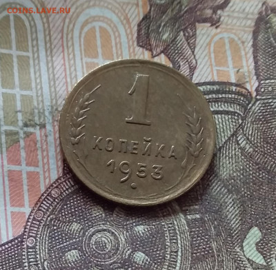 1 копейка 1953. До 17.10.24 в 22.00 - 20241012_233235