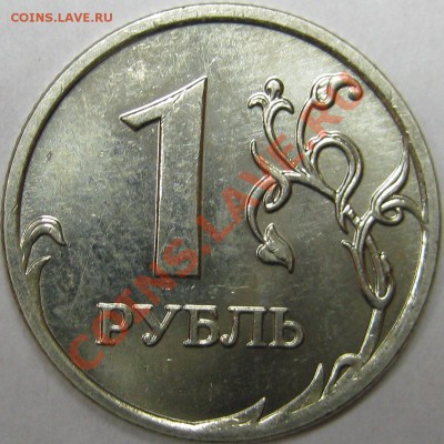 1р 2008 Буквы жирные! до 1.02.2012 в 22-00 МСК - IMG_0236