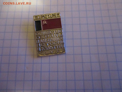 Значки 5 штук . - IMG_1591.JPG