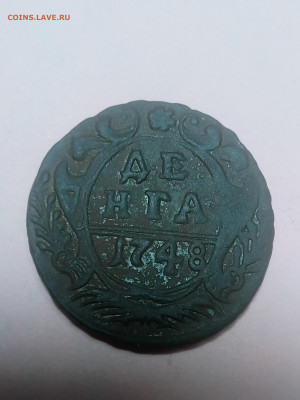 Деньга 1748г - IMG20241013061250_01