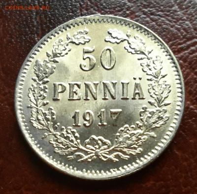 50 пенни 1917 - 1000008236