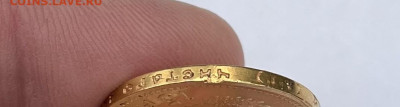 15 рублей 1897г - IMG_2277