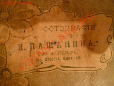 ФОТО НА ОЦЕНКУ - P1010687-1.JPG