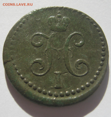 2 КОПЕЙКИ СЕРЕБРОМ 1841 г до 14.10.2024 г 22-00 мск. - 1 -2 к5.PNG