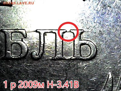 1 руб 2009м Новый тип. Линейка. - н-3.41В