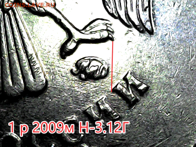 1 руб 2009м Новый тип. Линейка. - Н-3.12 Г