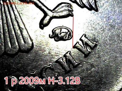 1 руб 2009м Новый тип. Линейка. - н-3.12  В