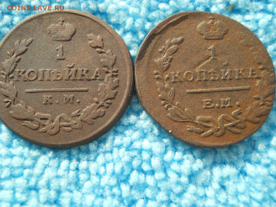 1 копейка 1819 км ад, 1824 ем пг до 16 10 2024 в 22-00 мск - DSCN4608.JPG