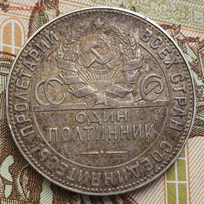Полтинник 1924 ТР, гурт "особый шрифт" состояние - 17.10.24. - 20241004_132009