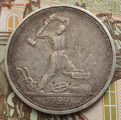 Полтинник 1924 ТР, гурт "особый шрифт" состояние - 17.10.24. - 20241004_131940