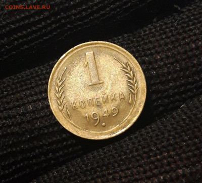 1 КОПЕЙКА 1949 ГОД. До 19.10 - 20240729_223537