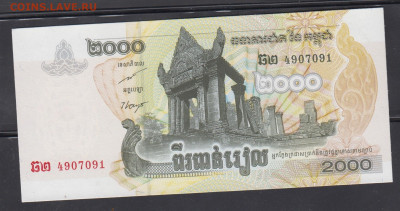 Камбоджа 2007 2000р пресс до 18 10 - 148