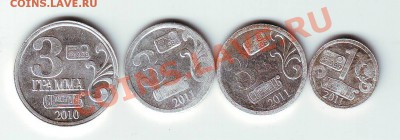 4 жетона Стандарт с 40 руб - IMAGE0133.JPG