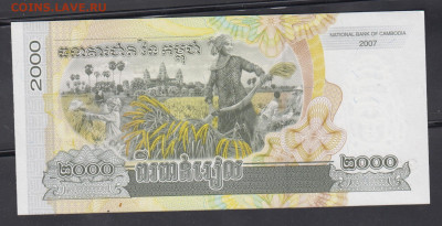 Камбоджа 2007 2000р пресс до 18 10 - 148а