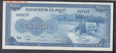 КАмбоджа 1970 100р пресс до 18 10 - 149