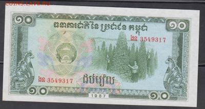 Камбоджа 1987 10р пресс до 18 10 - 150
