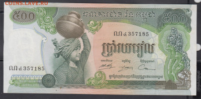 Камбоджа 1973-75 500р пресс до 18 10 - 151