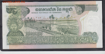 Камбоджа 1973-75 500р пресс до 18 10 - 151а