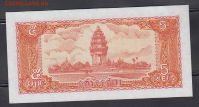 Камбоджа 1987 5р пресс до 18 10 - 154а