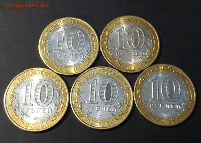 БИМЕТАЛЛ 5 МОНЕТ. ДГР, ОБЛАСТИ, РЕГИОНЫ. UNC До 19. 10 - 20240416_211038