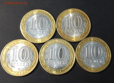 БИМЕТАЛЛ 5 МОНЕТ. ДГР, ОБЛАСТИ, РЕГИОНЫ. UNC До 19. 10 - 20240416_211031