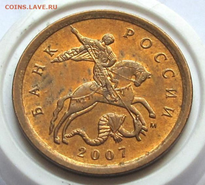 10 копеек 2007 М шт.4.11Б 8-я штемп. пара. До 17.10.24 - 004.JPG