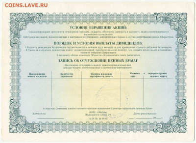 Билеты МММ - МММ Сертификат акций 2 выпуск серия АБ 1000 рублей синяя печать (2)
